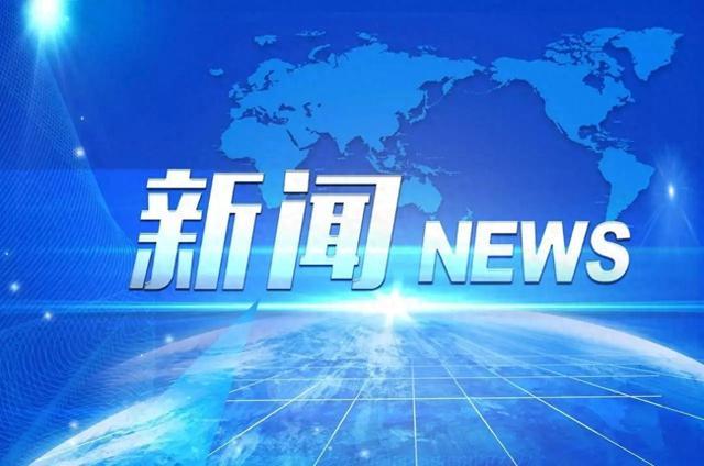 身高