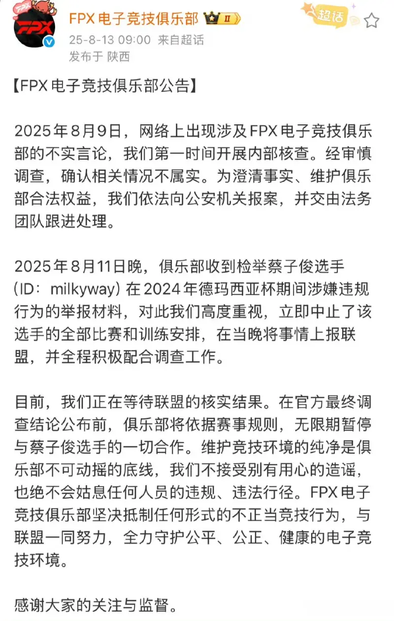 调查结论公, BP, amp