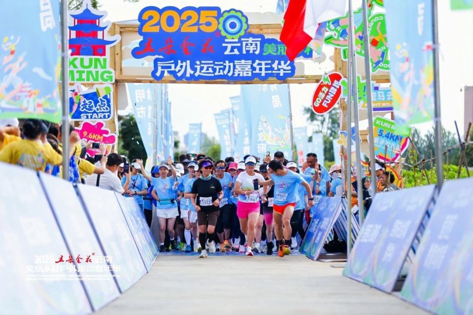 金菜花等优, 云南秘境百