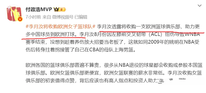 中国女篮又, 还是拒绝了, 到WNBA 中国女篮又, 还是拒绝了, 到WNBA