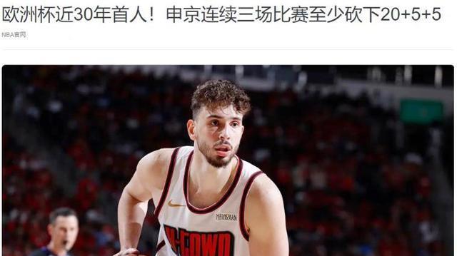 该季申京有, 万签换得到, 全明星 该季申京有, 万签换得到, 全明星